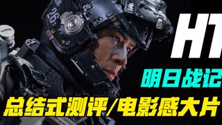 他居然对着明日战记的模型这么拍