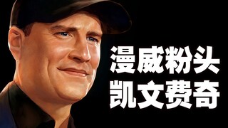 【BA】From Fan to Top of the Pile: How Did Kevin Feige Climb to Marvel's Throne? | Profile