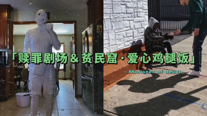 Redemption Theater | Sharing Love Chicken Leg Rice in the Slums & the Prodigal Son of Waste