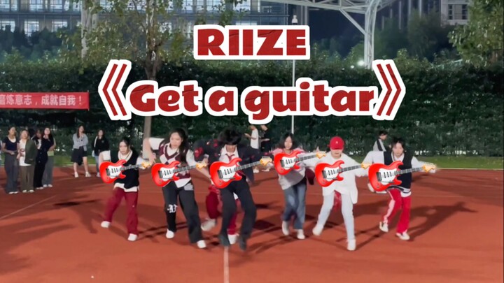 ถึงจะมีประกายไฟออกมาจากเท้าฉัน ฉันก็ยังจะเล่นกีตาร์ | เพลงเดบิวต์ของ RIIZE "Get a Guitar" กำลังออกทั