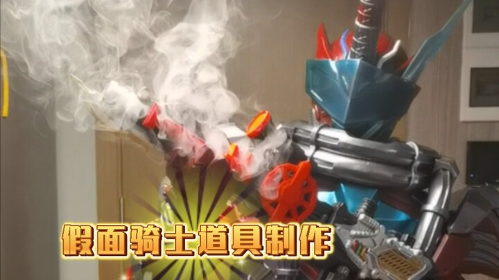 When I Made a Real Smoke Gun