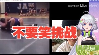 【星瞳】我在不要笑挑战中获得了40秒的好成绩！