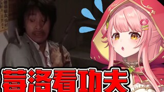 日本小红帽看功夫