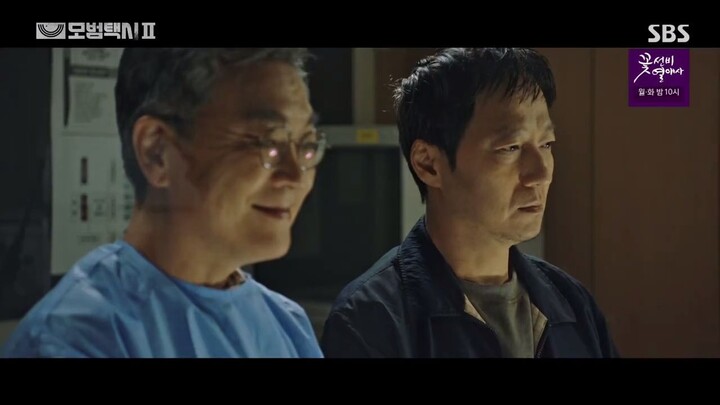 (S02) Taxi Driver EP10