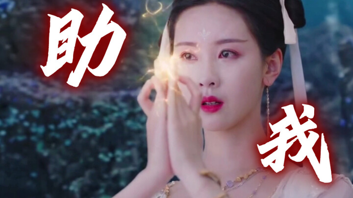 “夫君，可来相助”——有了二郎神君的帮助，我欢门永存。