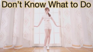 【浮生】Don’t Know What To Do | 我劈叉了快来看