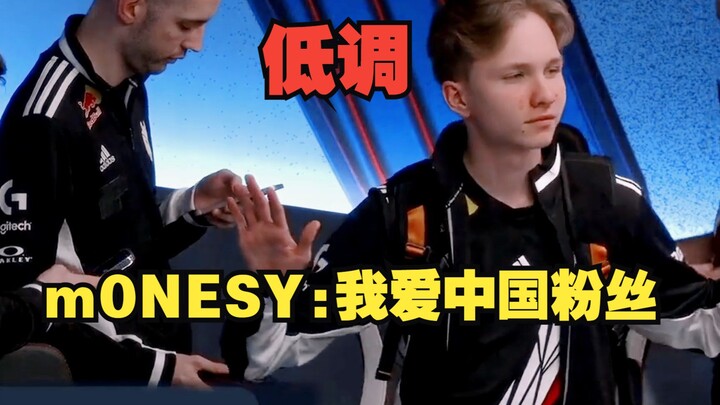 น่ารักแบ๊วๆ ไม่มีหัว เด็กน้อย m0NESY: ฉันชอบฉายานี้มาก รักแฟนชาวจีนสุดๆ!