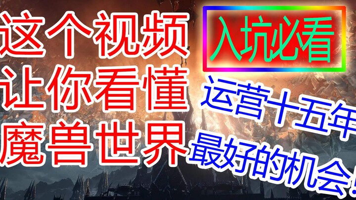 “World of Warcraft” is a game you absolutely have to try in your lifetime—once you watch this, you w