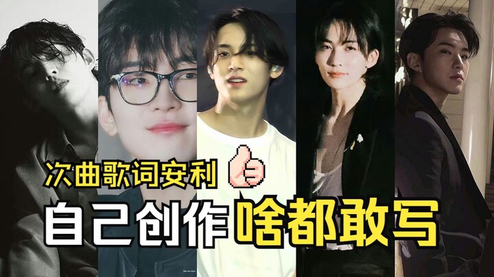 [إعجاب بكلمات الأغنية التالية] كدت أظن أنهم يكتبون رواية مشتركة!