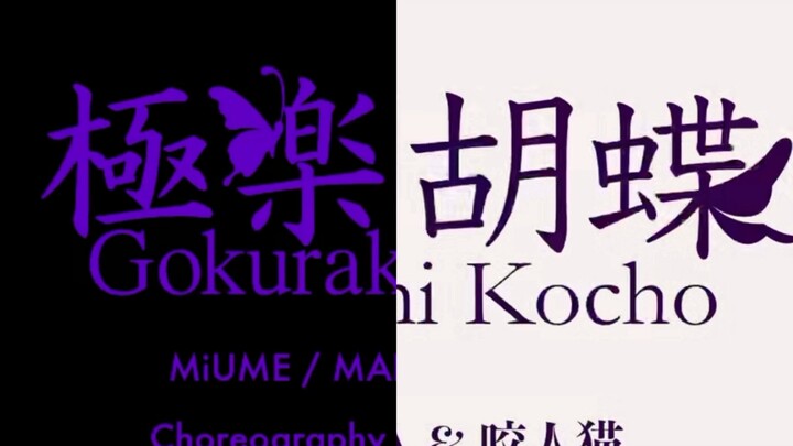 Kalau pakai tarian kupu-kupu sambil makan malam sambilan untuk menari di Surga Maha Bahagia......