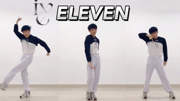 全网第一男生全曲翻跳IVE出道曲《ELEVEN》【KIHONG_】