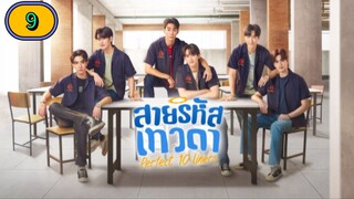 ๐น๐ญ(2024) perfect 10 liners EP 9