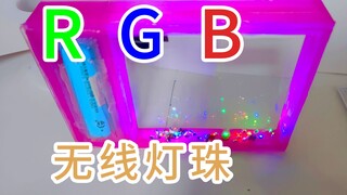 [Liuma?!] Demonstration and trial production of a self-luminous filling liquid hemp based on wireles