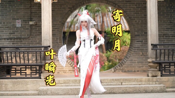 【เย่ซุ่นกวง】ฝากดวงจันทร์ไปกับสายลม แต่เป็นปลาแซลมอน เย่ซุ่นกวง