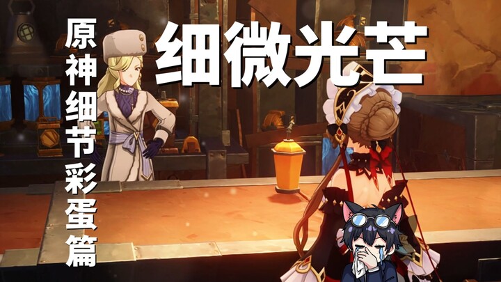 When NPCs truly have their own lives! How much thought went into the world design of Snezhnaya? [Det