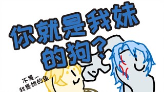 [Genshin Impact] Kamisato Ayato: “Apakah kamu anjing kakakku🐕?”