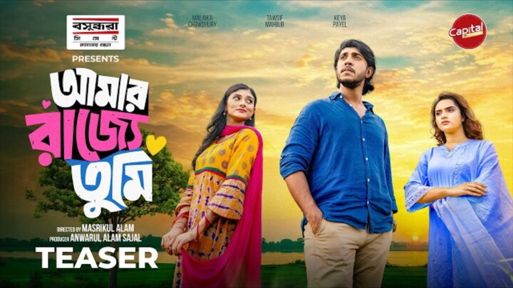 Amar Rajje Tumi _ আমার রাজ্যে তুমি _Full
