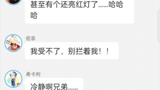 奥特聊天群-贝利亚大闹聊天群