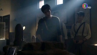 รัก สาป สูญ EP.3