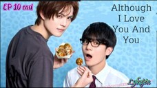 🇯🇵[BL]ALTHOUGH I LOVE YOU AND YOU EP 10 finale(engsub)2024