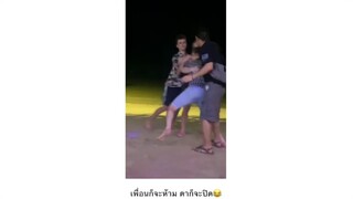 ดูเพื่อนก่อนนนน