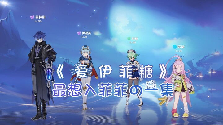 “Tình Yêu Ích Phi Đường” Tập mà ai cũng muốn xem nhất của Phi Phi