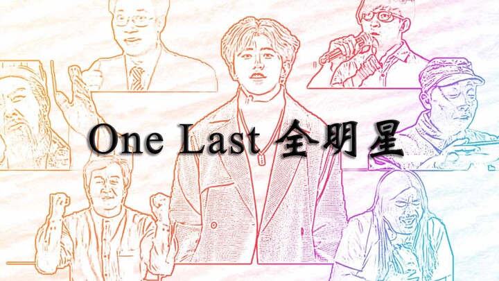 Selamat tinggal, semua All-Star yang pernah kucintai