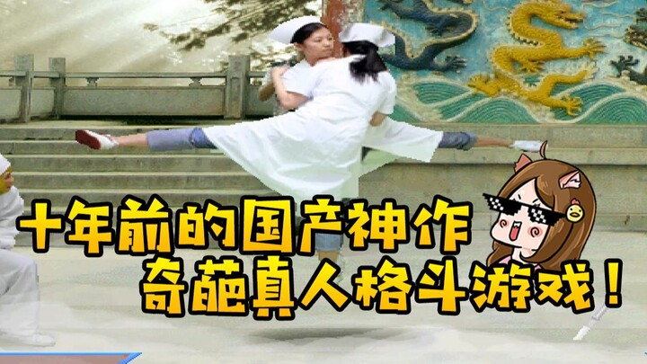 Game ini bikin ketagihan: Sepuluh tahun lalu ternyata sudah ada game buatan Tiongkok yang grafisnya 