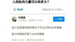 地狱笑话合集（83）