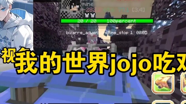 [Minecraft JOJO Chicken Dinner] Ai sẽ là người cười cuối cùng?