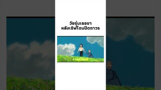 5M เลย #พากย์นรก #การ์ตูน #fyp #fypシ #shorts