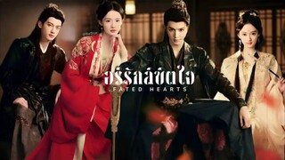 พากย์ไทย •EP.01-10