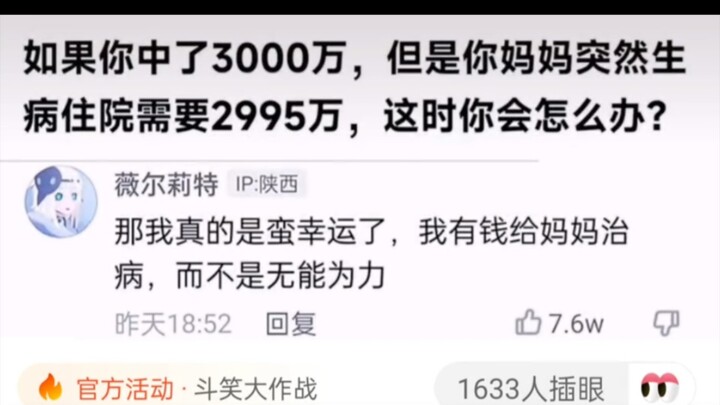 Episode 3: Parents Are Never a Multiple-Choice Question