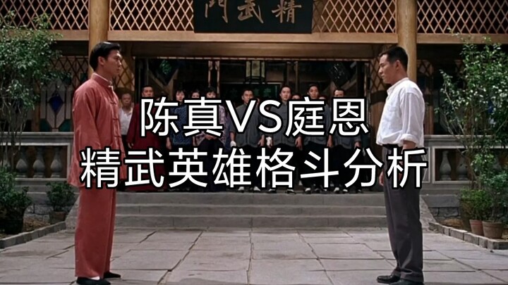 Analisis Pertarungan Jet Li – Buku Pelajaran Film Aksi Tingkat Dunia!