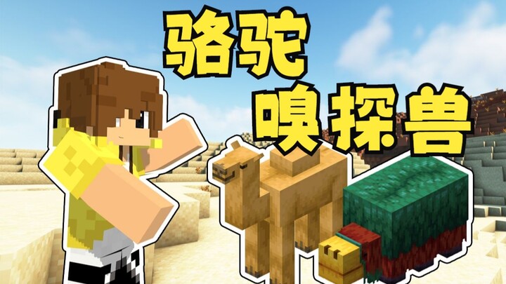 4. Scent Hound and Camel