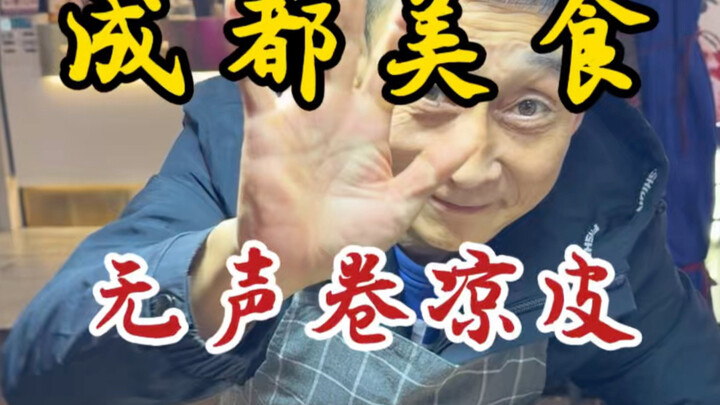 Gặp bác bán miến cuốn gà rán không lời ở Thành Đô! Mỗi người nỗ lực vươn lên trong cuộc sống đều xứn