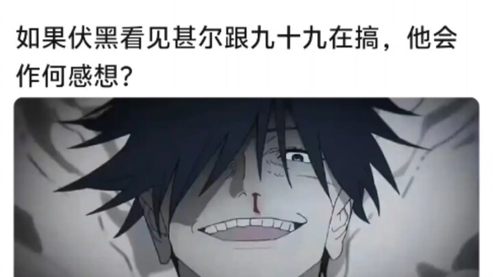 What would Fushiguro think if he saw Megumi and Kusakabe getting cozy?