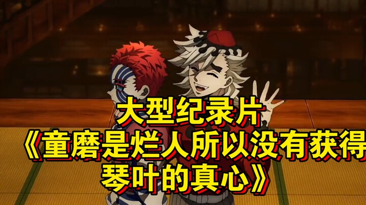 The blockbuster documentary "A Scumbag's True Heart: Daki Is a Scumbag, So He Never Earned Kotarou's