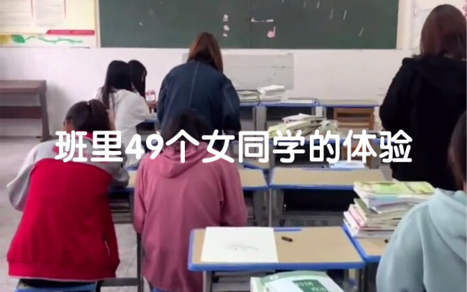 Bagaimana rasanya di kelas dengan 49 perempuan dan hanya 1 laki-laki?
