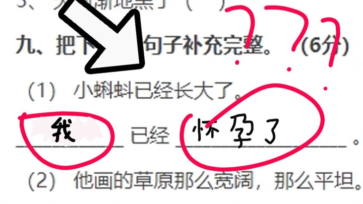 Parents are furious! I can’t even understand this elementary school student’s homework?!