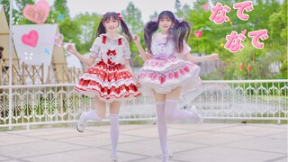 元气双子～快乐双倍！抚摸抚摸/なでなで【可心喵x毛巾】