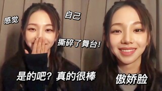 柳智敏直播回应“鞋底断胶”：感觉自己撕碎了舞台，对吧？