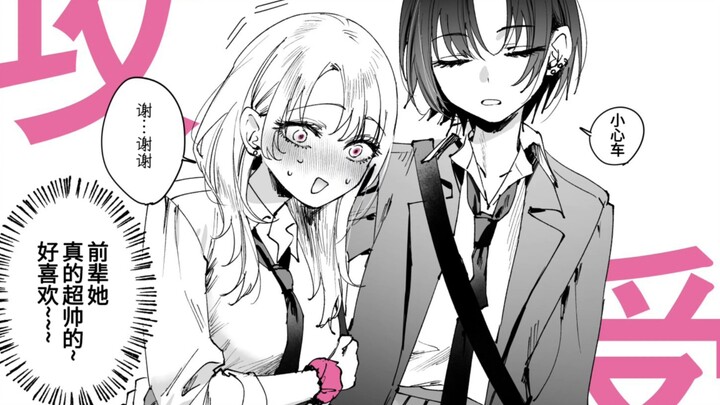 【Truyện tranh lồng tiếng shoujo】Tập dễ nhất nhầm lẫn vai chính – vai phụ