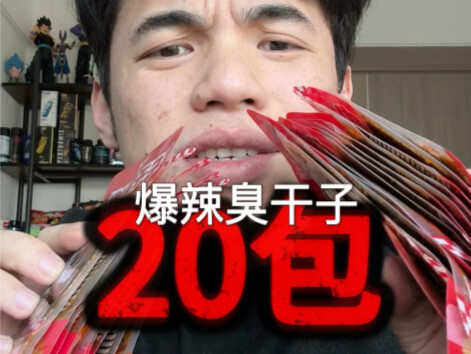 Đậu phụ thối cay xé lưỡi, xin đừng bắt chước, thực sự không cay đâu!