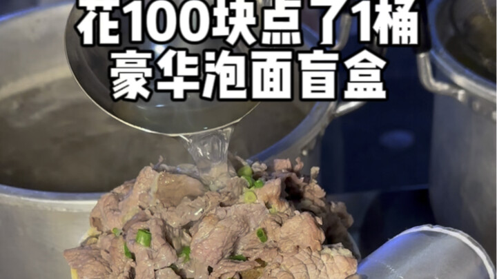 Mie instan daging sapi mewah seharga 100 yuan per bungkus ini benar-benar meledak di dunia mie insta