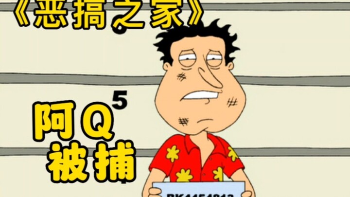 Family Guy: Ah Q ketahuan mengintip, dan saudara-saudaranya membantunya mengatasi kecanduannya