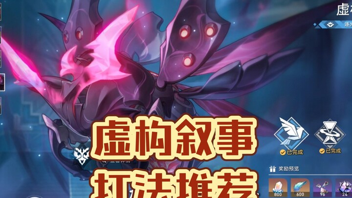 New Fictional Narrative! Narrative Analysis & Recommended Casual Player Build!