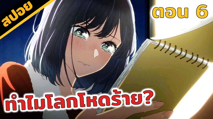 สปอยอนิเมะ | เกือบตุยเพราะโซเชี่ยล😡☠️ (เกิดใหม่เป็นลูกโอชิ! ตอนที่ 6)
