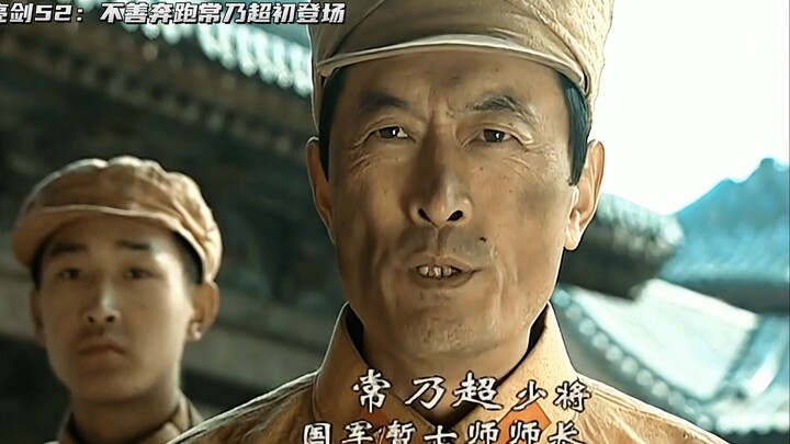Bu Shan Benchang and Chang Nai Chao make their debut! A few words almost blew Li Yunlong’s top.