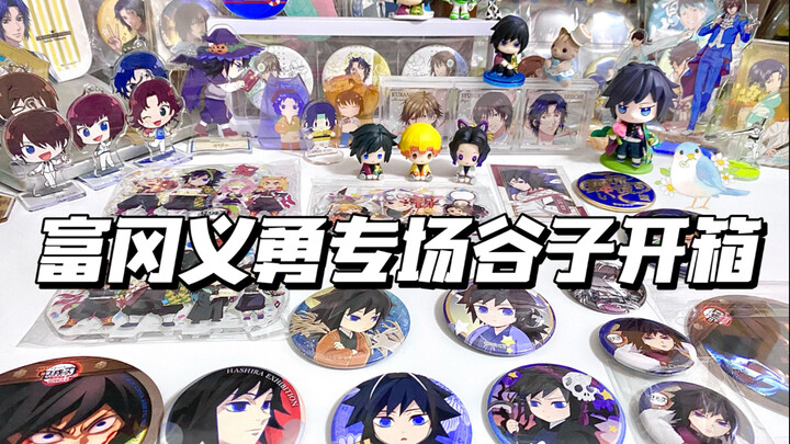 Vol. 222 | Unboxing for Dream Lovers! Super-cute QQ avatars and a life-size, super-stylish figure! A